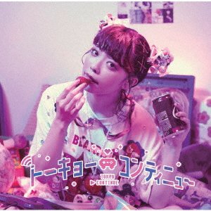 Cover for Kira Shiomi · Tokyo Continue (CD) [Japan Import edition] (2022)