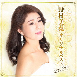 Cover for Mina Nomura · Original Best 2020 (CD) [Japan Import edition] (2020)