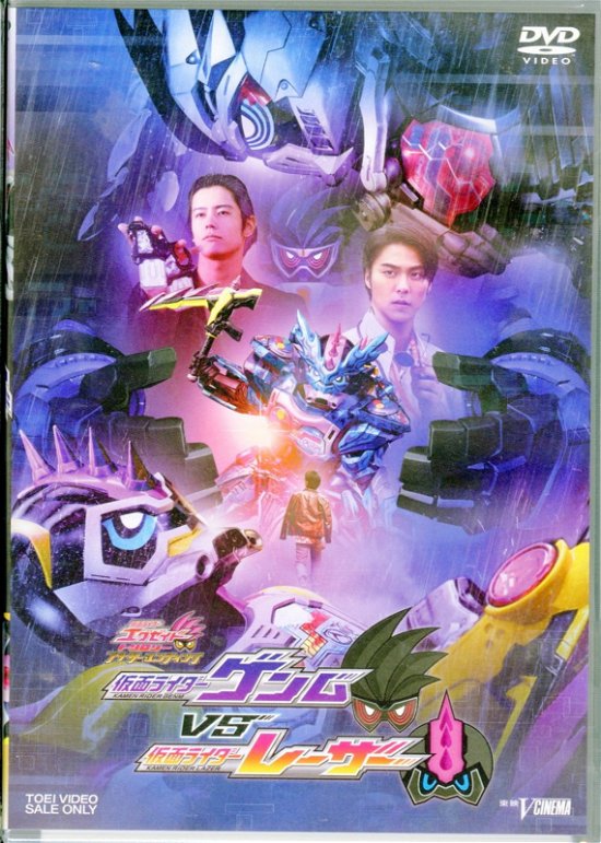 Cover for Ishinomori Shotaro · Kamen Rider Ex-aid Trilogy Another Ending Kamen Rider Genm vs Lazer (MDVD) [Japan Import edition] (2018)