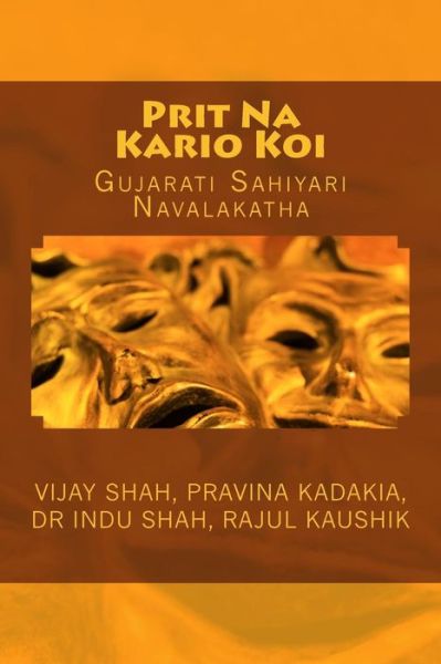 Cover for Vijay Shah · Prit Na Kario Koi: Gujarati Navalkathaa (Paperback Book) (2015)