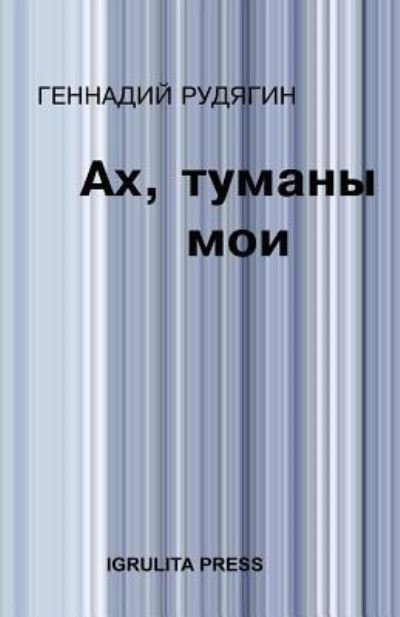 Cover for Gennady Rudyagin · My Fog (Paperback Book) (2016)