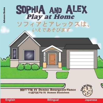 Cover for Damon Danielson · Sophia and Alex Play at Home (Paperback Book) (2020)