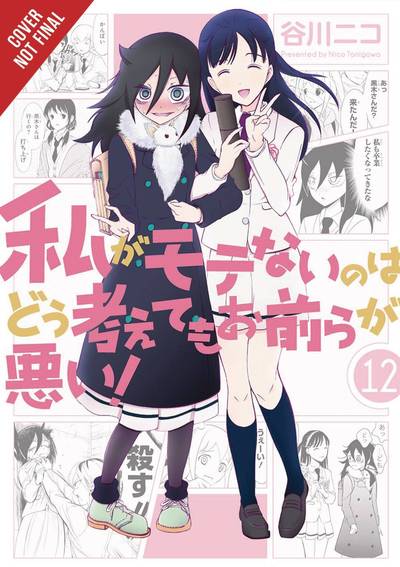 Cover for Nico Tanigawa · No Matter How I Look at It, It's You Guys' Fault I'm Not Popular!, Vol. 12 - IM NOT POPULAR GN (Pocketbok) (2018)