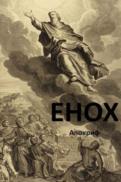 Cover for Enoch Enoch · Enoch (Paperback Bog) (2018)