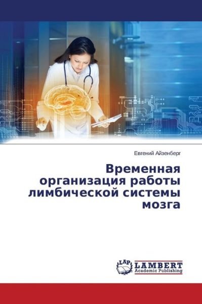Cover for Evgeniy Ayzenberg · Vremennaya Organizatsiya Raboty Limbicheskoy Sistemy Mozga (Paperback Bog) [Russian edition] (2014)