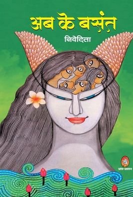 Cover for Nivedita · AB Ke Basant (Hardcover bog) (2021)