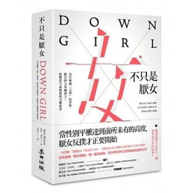 Cover for Kate Manne · Down Girl (Paperback Bog) (2019)