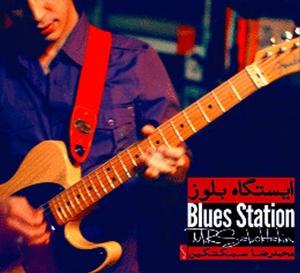 Cover for Saboktakin, Mohammad Reza &amp; Kamran Mojarrad · Blues Station (CD) (2017)