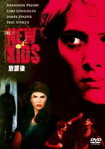Cover for (Cinema) · The New Kids (MDVD) [Japan Import edition] (2014)