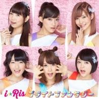Cover for I Ris · 2015 Pripara Op2 (CD) [Japan Import edition] (2015)
