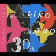 Cover for Akiko Yano · Imamadeno Yano Akiko (CD) [Japan Import edition] (2023)