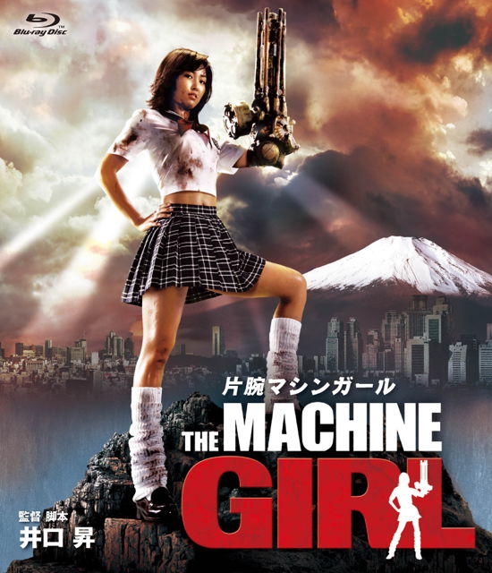 Yashiro Minase · Kataude Machine Girl (MBD) [Japan Import edition] (2020)