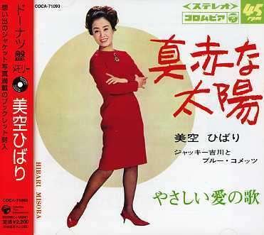 Cover for Hibari Misora · Doughnut Ban Memory-misora Hibari (CD) (2006)