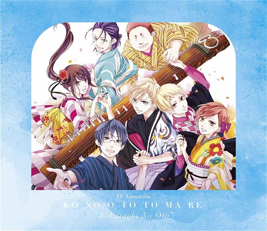 Cover for Ost · Kono Oto Tomare! (CD) [Japan Import edition] (2020)