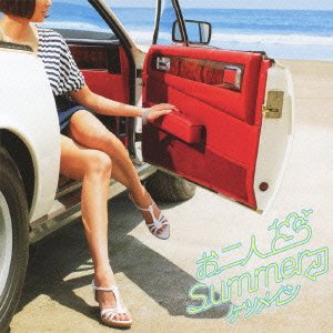 Cover for Ketsumeishi · Ofutarisummer (CD) [Japan Import edition] (2012)