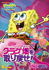 Cover for Stephen Hillenburg · Spongebob Squarepant (MDVD) [Japan Import edition] (2019)