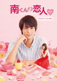 Minami Kun No Koibito-my Little Lover Director's Cut Ban Blu-ray Box1 - Nakagawa Taishi - Music - S.P.O. CORPORATION - 4988131101178 - December 25, 2015