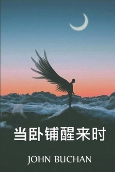Cover for Herbert George Wells · ?????? : When the Sleeper Wakes, Chinese edition (Taschenbuch) (2021)