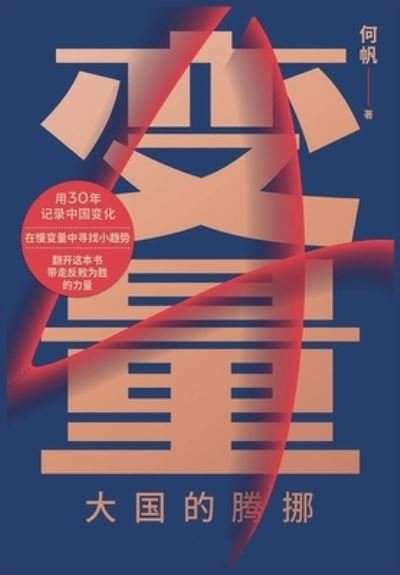 ??4?????? - ?? - Books - Simplified Chinese Press - 9781088025178 - January 6, 2022