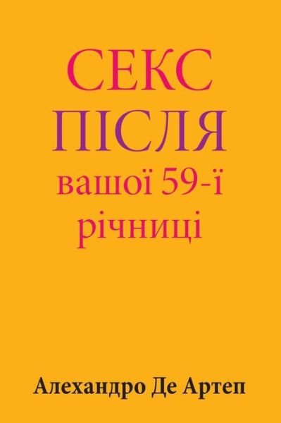 Cover for Alejandro De Artep · Sex After Your 59th Anniversary (Paperback Bog) [Ukrainian edition] (2015)