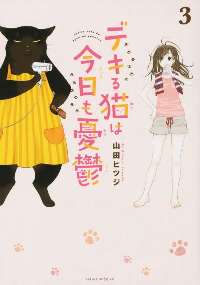 The Masterful Cat Is Depressed Again Today Vol. 3 - The Masterful Cat Is Depressed Again Today - Hitsuji Yamada - Books - Seven Seas Entertainment, LLC - 9781638581178 - February 22, 2022