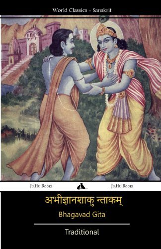 Cover for Traditional · Bhagavad Gita (Sanskrit) (Classics of India) (Sanskrit Edition) (Pocketbok) [Sanskrit edition] (2013)