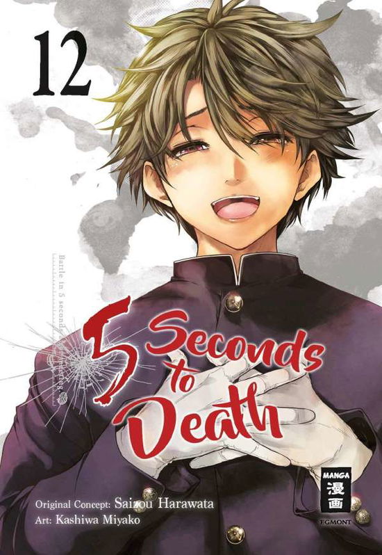 Cover for Saizo Harawata · 5 Seconds to Death 12 (Paperback Book) (2020)