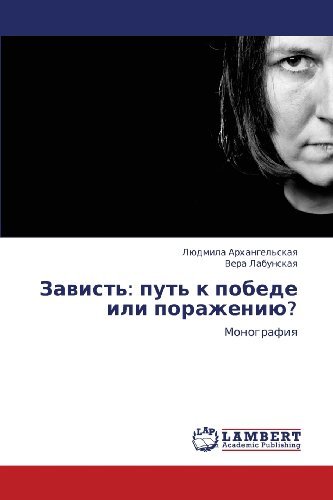 Cover for Vera Labunskaya · Zavist': Put' K Pobede Ili Porazheniyu?: Monografiya (Paperback Book) [Russian edition] (2011)