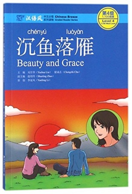 Cover for Liu Yuehua · Beauty and Grace - Chinese Breeze Graded Reader, Level 4: 1100 Words Level (Paperback Bog) (2018)