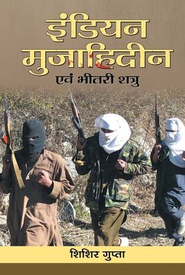 Cover for Shishir Gupta · Indian Mujahideen Evam Bheetri Shatru (Hardcover Book) (2020)