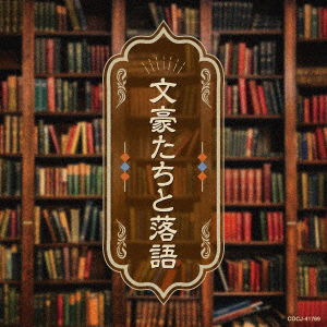 (Educational Interests) · Bungou Tachi to Rakugo (CD) [Japan Import edition] (2022)