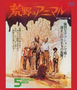 Cover for Henry Silva · Five Savage men (MBD) [Japan Import edition] (2020)