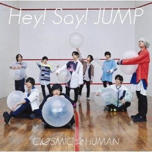 Cover for Hey! Say! Jump · Cosmic Human (CD) [Limited edition] (2018)