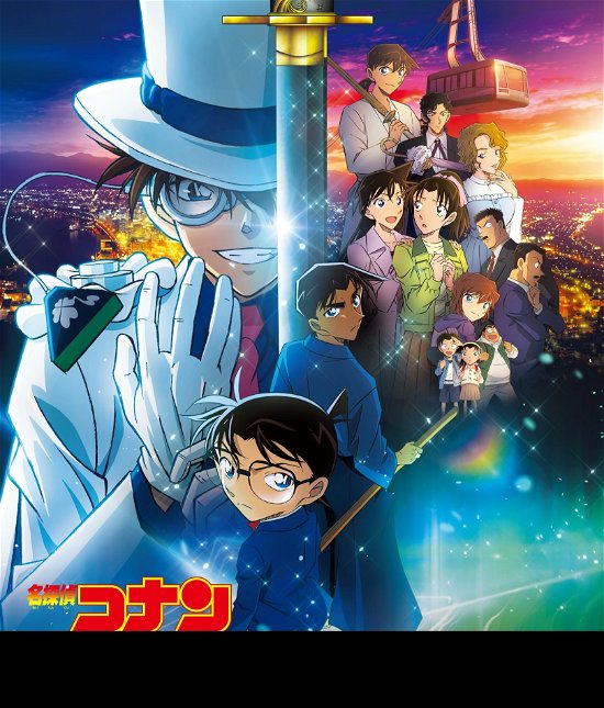 Cover for Yugo Kanno · Detective Conan: The Million Dollar Signpost (Theatrical Feature) (CD) [Japan Import edition] (2024)