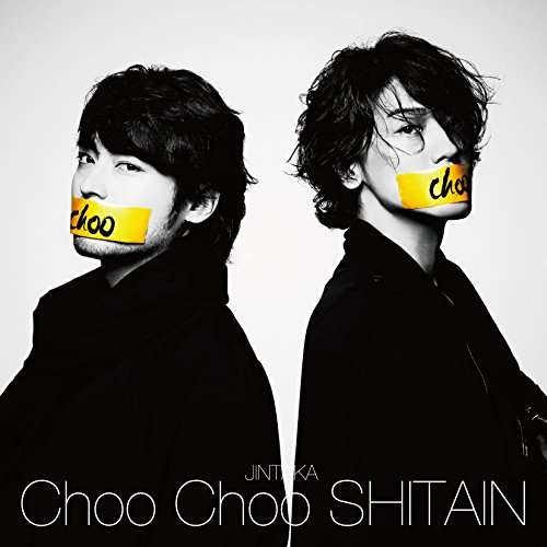 Cover for Jintaka · Choo Choo Shitain: Limited (CD) [Limited edition] (2016)