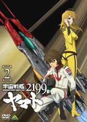 Cover for Nishizaki Yoshinobu · Space Battleship Yamato 2199 2 (MDVD) [Japan Import edition] (2012)