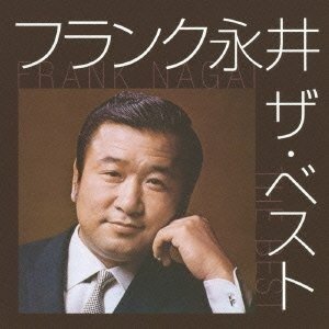 Cover for Frank Nagai · Frank Nagai the Best (CD) [Japan Import edition] (2013)