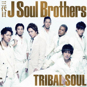 Cover for Sandaime J Soul Brothers · Tribal Soul (CD) [Japan Import edition] (2011)