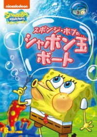 Spongebob Squarepant - Stephen Hillenburg - Musikk - NBC UNIVERSAL ENTERTAINMENT JAPAN INC. - 4988102874179 - 5. august 2020