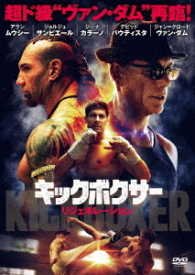 Cover for Jean-claude Van Damme · Kickboxer:vengeance (MDVD) [Japan Import edition] (2017)