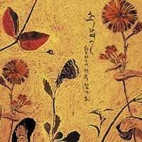 Cover for Choo Ka Yul · There Are Too Many to Say (CD) (2011)