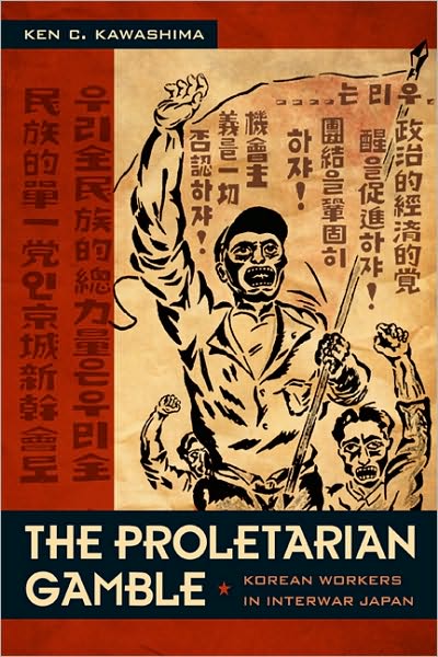 Cover for Ken C. Kawashima · The Proletarian Gamble: Korean Workers in Interwar Japan - Asia-Pacific: Culture, Politics, and Society (Paperback Book) (2009)