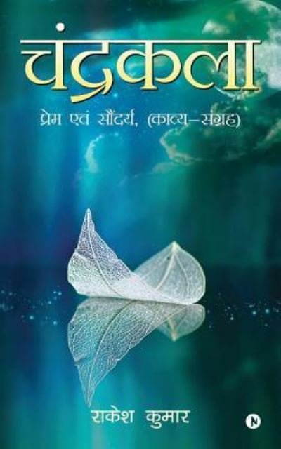 Cover for Rakesh Kumar · Chandrakala (Pocketbok) (2018)