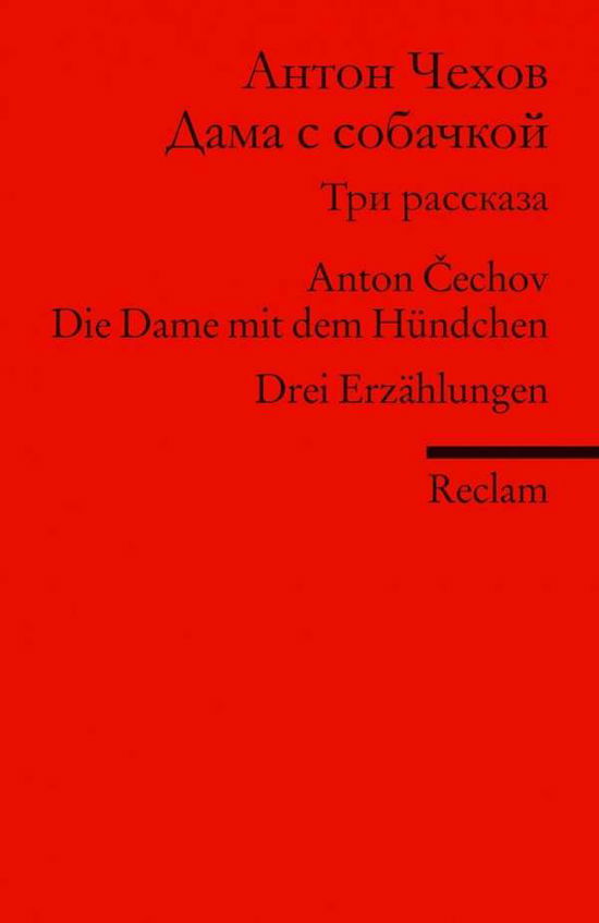 Cover for Cechov, Anton; Schneider, Martin (hrsg.) · Reclam UB.19817 Cechov:Dama s sobackoj. (Book)