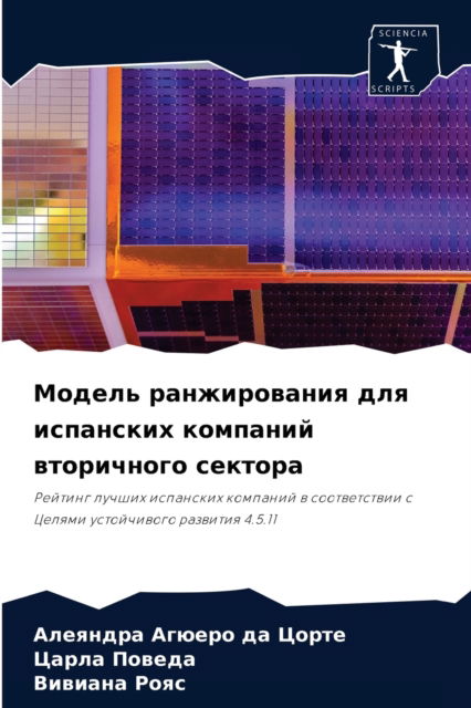 Cover for ????? ?????? ?? ????? · ?????? ???????????? ??? ????????? ?????? (Paperback Book) (2021)