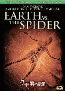 Cover for Dan Aykroyd · Earth vs. the Spider (MDVD) [Japan Import edition] (2010)