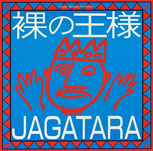 Cover for Jagatara · Hadaka No Ousama &lt;limited&gt; (LP) [Japan Import edition] (2020)