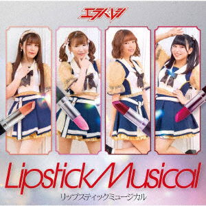 Cover for Erabareshi · Lipstick Musical (CD) [Japan Import edition] (2020)