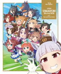 Cover for Cygames · Anime[umayon] (MBD) [Japan Import edition] (2021)