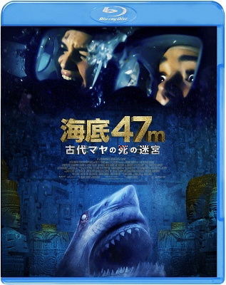 47 Meters Down: Uncaged - Sophie Nelisse - Muzyka - GAGA CORPORATION - 4589921414180 - 5 listopada 2021